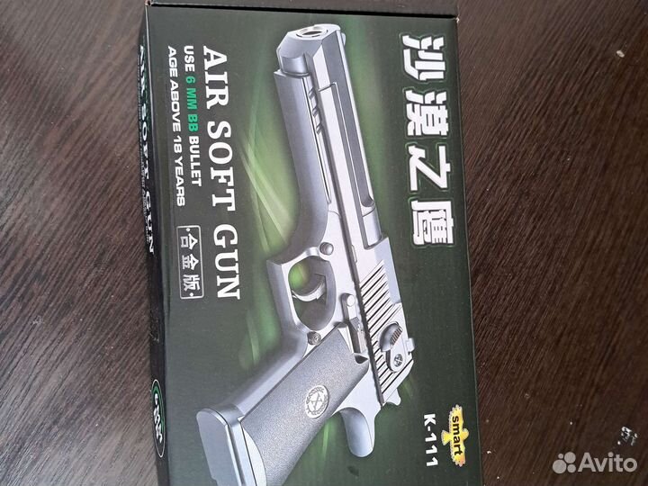 Пистолет с пулками для детей 10-18 лет