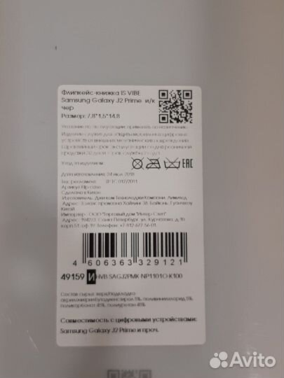 Чехол для телефона