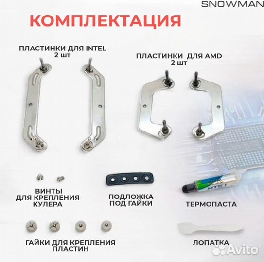 Snowman (Снеговик) M45-4 c аrgb подсветкой