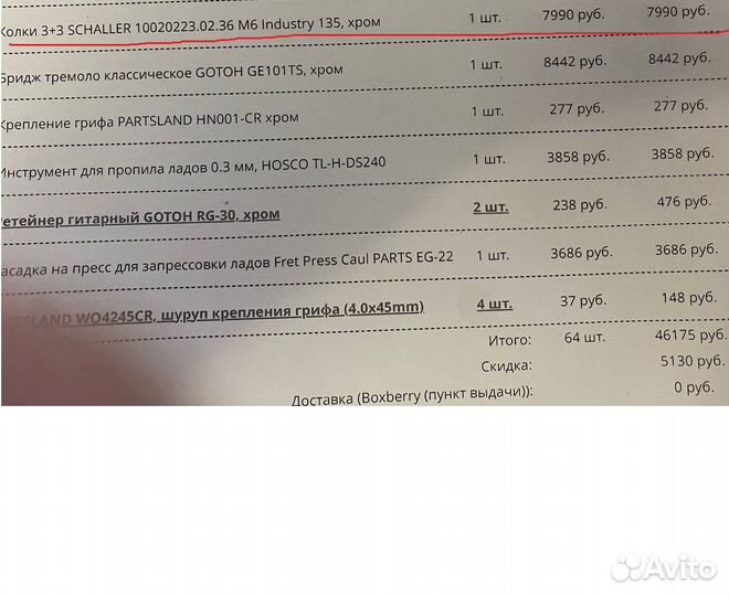 Колки Schaller 3+3 Chrome