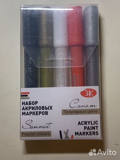 Маркеры для рисования акриловые