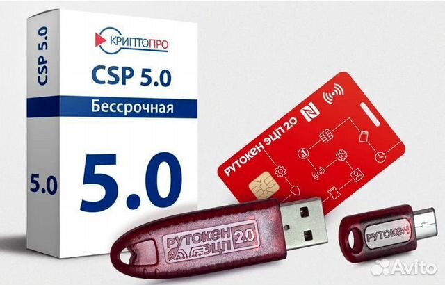 Криптопро csp 5.0 12997 ключ. КРИПТОПРО ngate. КРИПТОПРО HSM. КРИПТОПРО CSP 5 бессрочная лицензия.