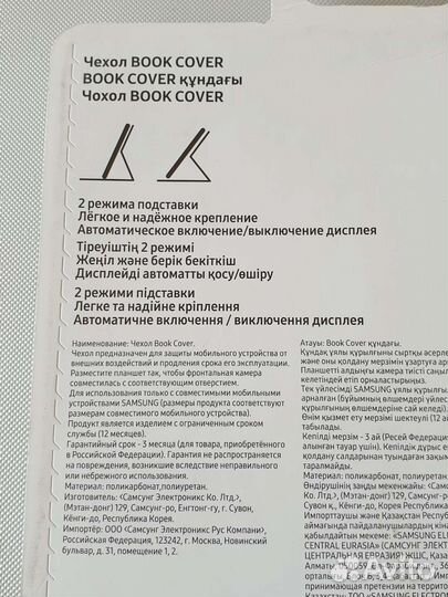 Чехол на Samsung Tab A7 оригинал новый