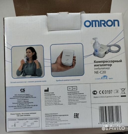 Небулайзер omron NE-C20