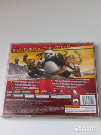 Диск Кунгфу панда на Windows (старый)