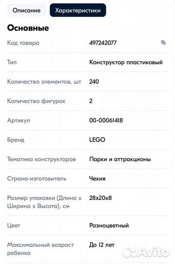 Конструктор Lego Friends 41390