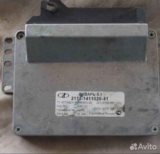 Эбу январь 5 1