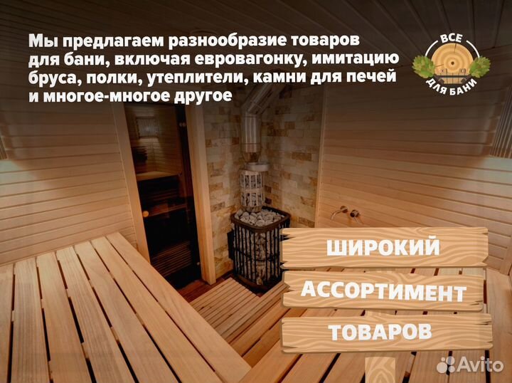 Евровагонка осина сорт AB