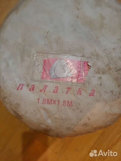 Палатка для зимней рыбалки бу