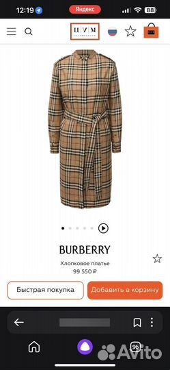 Burberry платье из шелка Оригинал (44 размер)