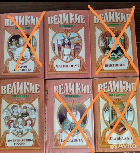 Великие женщины в романах