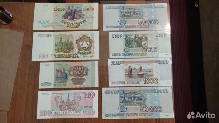 Банкноты СССР и России