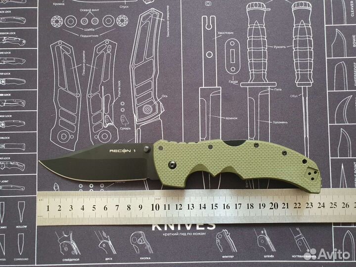 Складной нож Cold Steel Recon 1