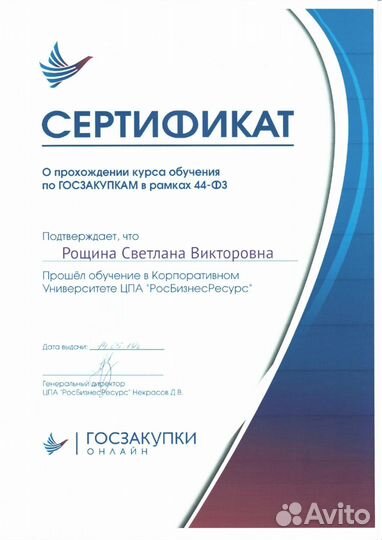 Бухгалтерские услуги