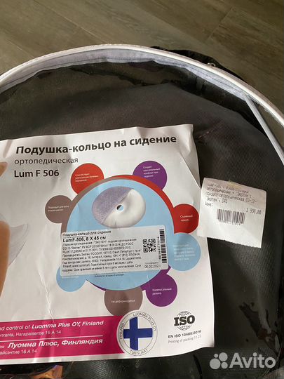 Ортопедическая подушка-кольцо для сидения