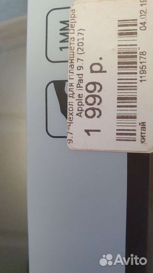 Чехол для планшета для iPad 9.7 новый