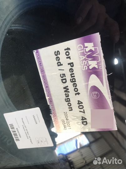 Лобовое стекло Peugeot 407