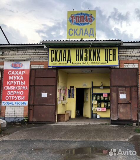 Сахар Свекловичный