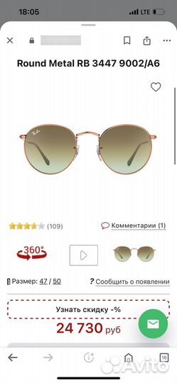 Очки ray ban 3447 9002/A6