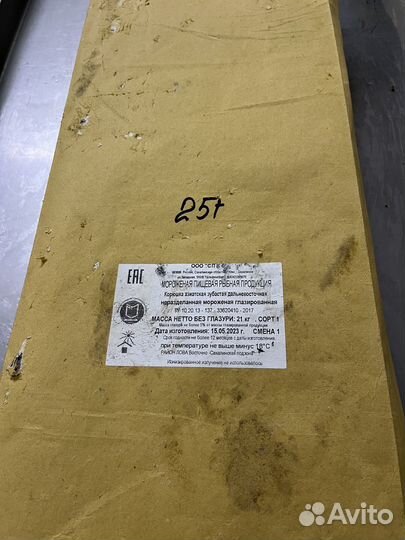 Корюшка 25+ очень крупная