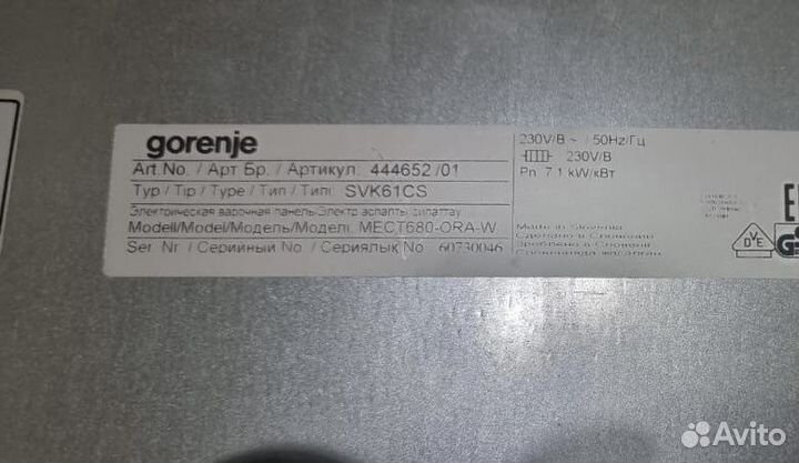 Варочная панель электрическая gorenje