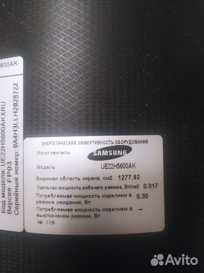 Телевизор smart tv Samsung UE22h5600k