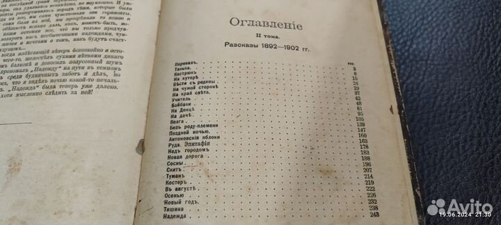 Полное собрание сочинений И.А.Бунина