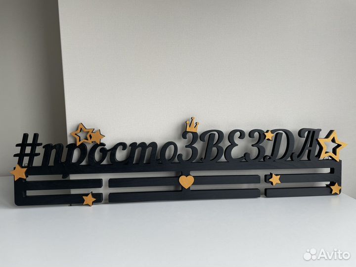 Медальница