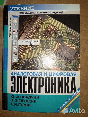 Электроника