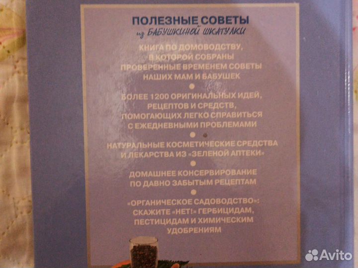 Ридерз дайджест. Полезные советы