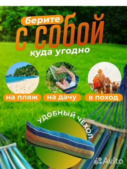 Гамак новый с чехлом