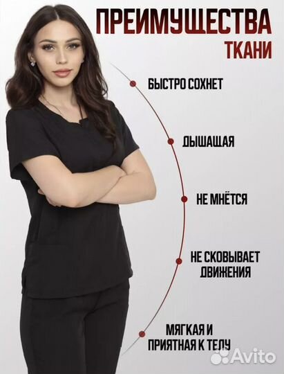 Медицинский костюм женский