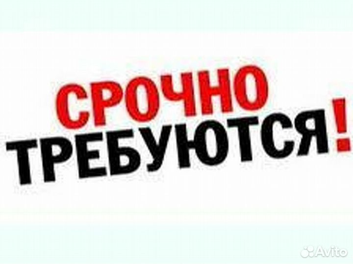 Вахта с проживанием/без опыта на склад/Шарапова