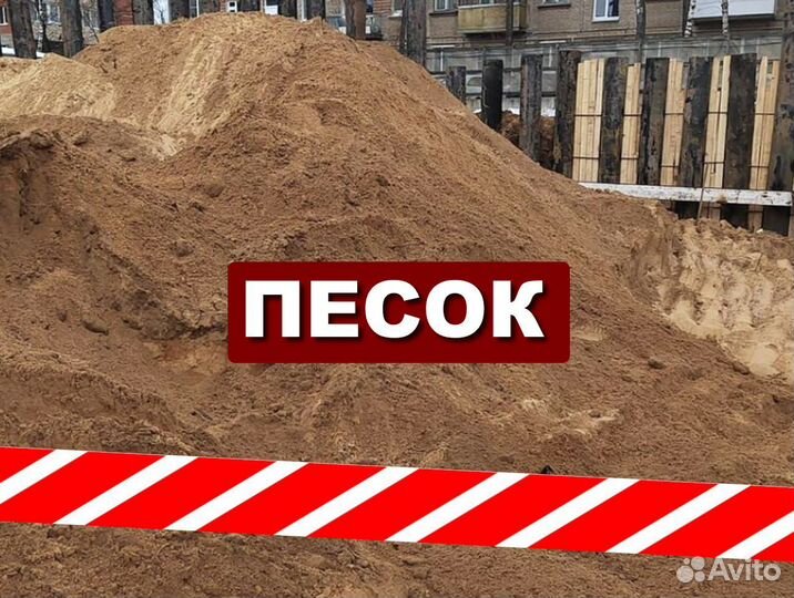 Песок мытый карьерный 1-1,6