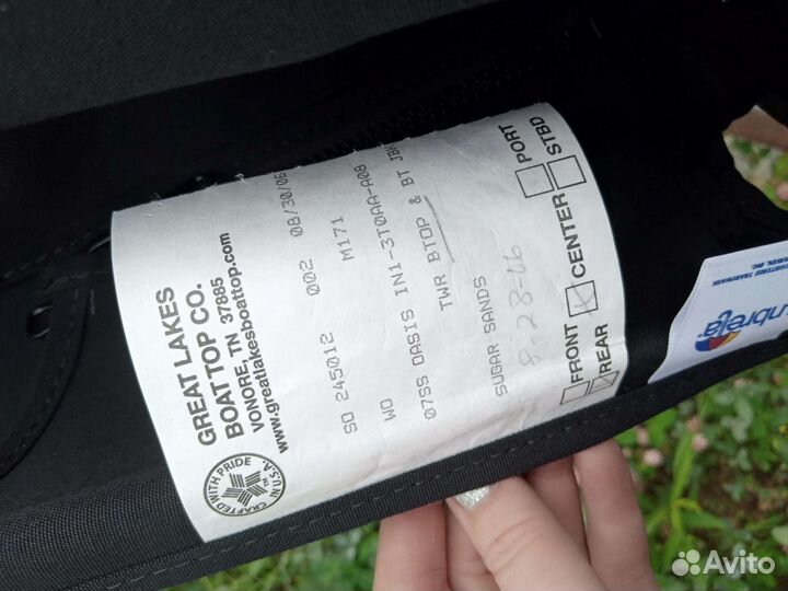 Тент-бимини