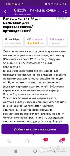 Школьный рюкзак grizzly в отл.сост