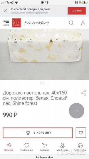 Дорожка на стол kuchenland