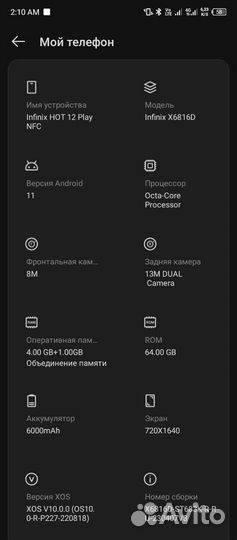Мобильные телефоны