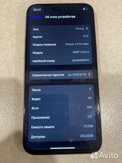 iPhone 15 Pro Max, 512 ГБ