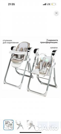 Стульчик-качели Babyton Combi Care Beige