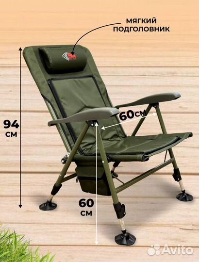 Карповое кресло