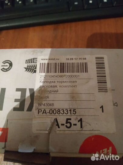 Тормозные колодки (fenox) BP43048