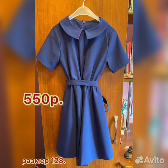 Школьная форма