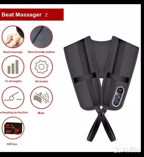 Массажер для тела