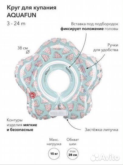 Круг для купания