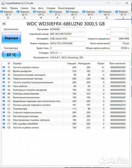 Жесткий диск HDD WD Red 3 Tb