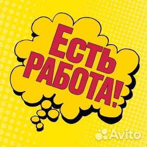 Вахта Москва /Упаковщица бортпитания в аэропорт