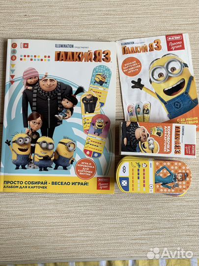 Гадкий я 3 карточки с альбомом