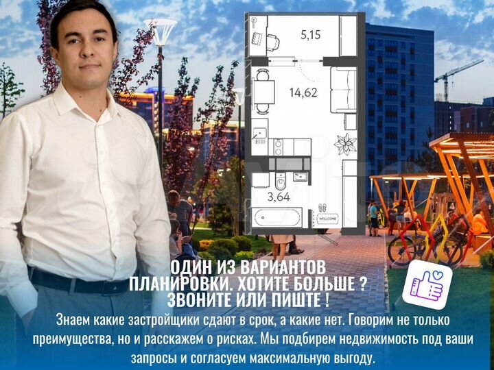 Квартира-студия, 20,1 м², 6/18 эт.