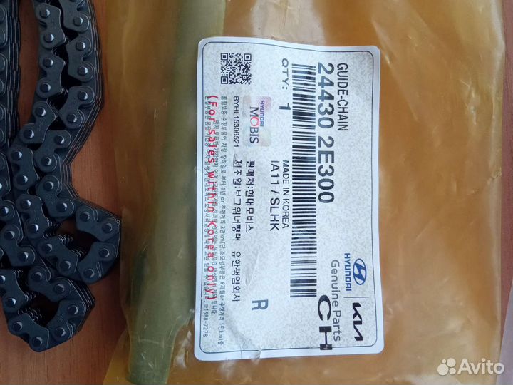 Цепь грм Оптима Optima 2.0 полный комплект